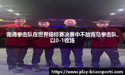 博澳体育平台
